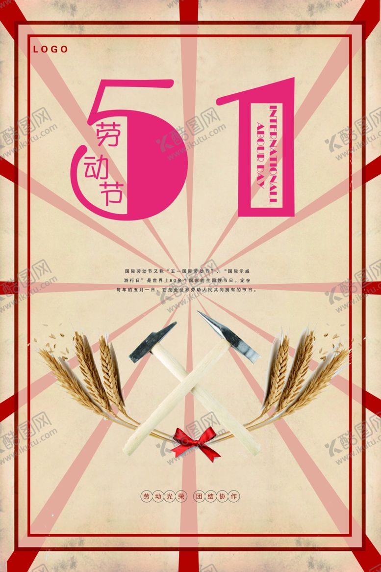 编号：16739410070007059705【酷图网】源文件下载-五一