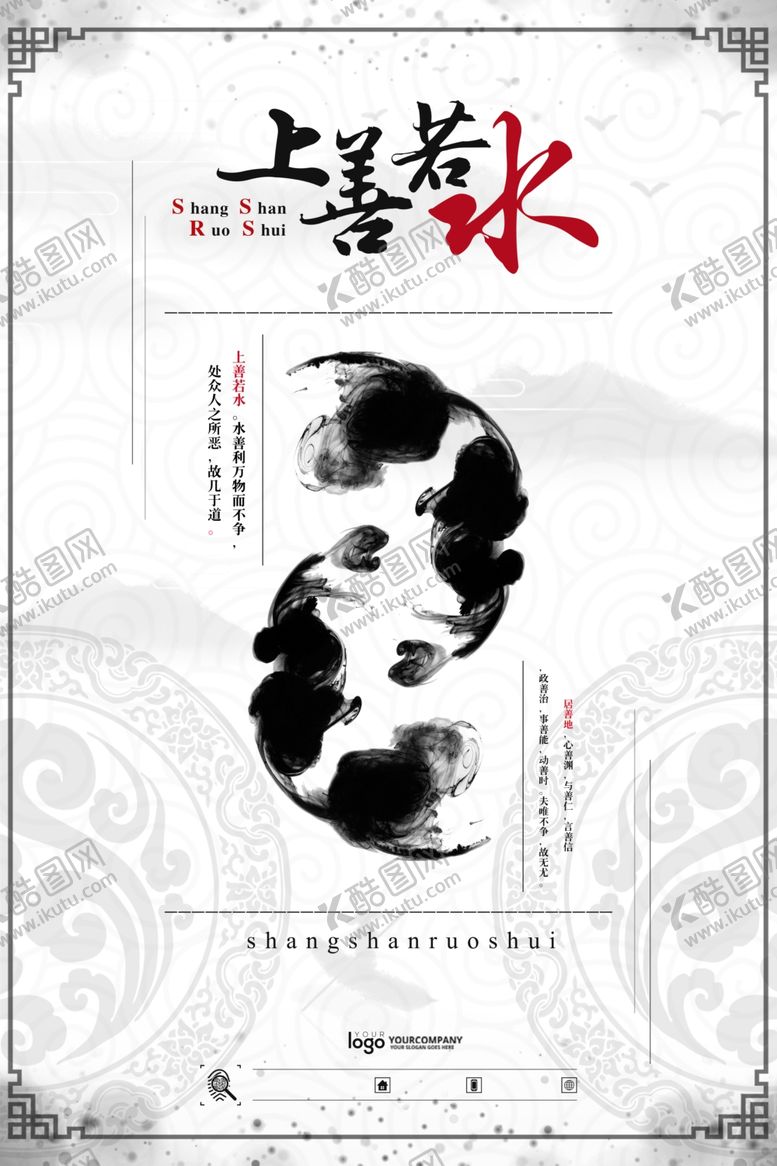 编号：88889209210028567728【酷图网】源文件下载-企业格言