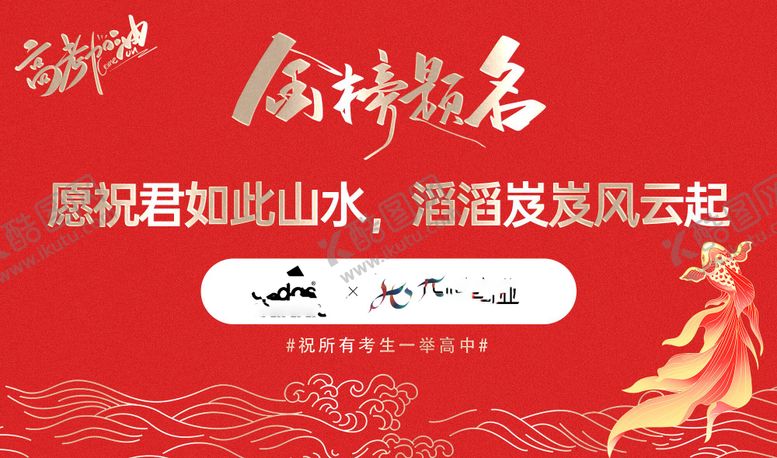 编号：17038001041110348920【酷图网】源文件下载-高考