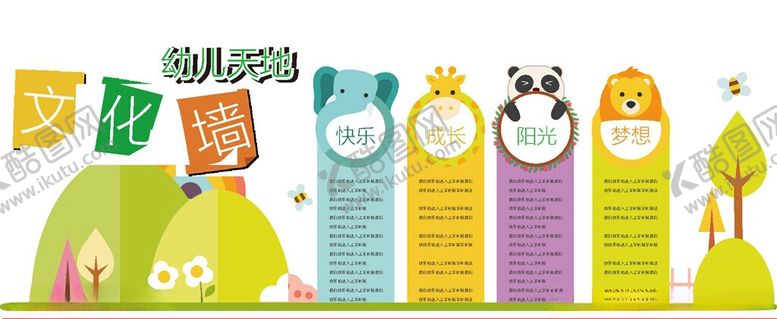 编号：40330404021712557320【酷图网】源文件下载-儿童成长里程碑展示图