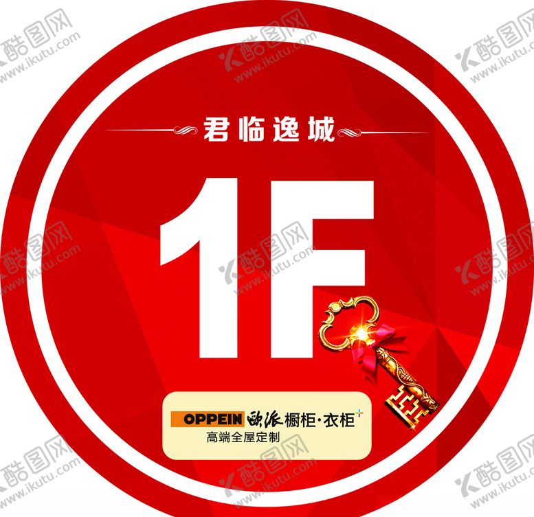 编号：20833605160108482085【酷图网】源文件下载-楼层贴