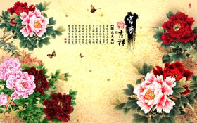牡丹花背景墙
