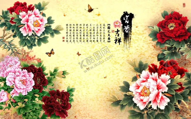 编号：60855706250759583980【酷图网】源文件下载-牡丹花背景墙