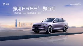 汽车新能源品鉴会主kv