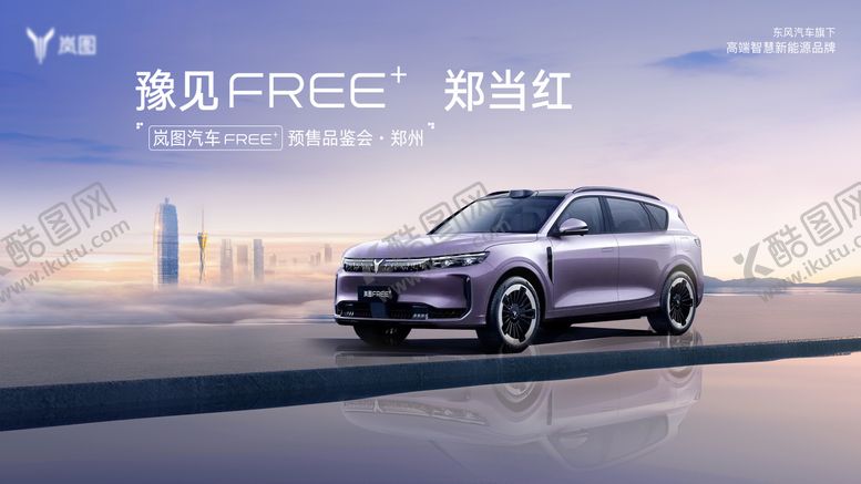 编号：11519807261135275754【酷图网】源文件下载-汽车新能源品鉴会主kv