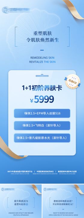 9月套餐卡海报