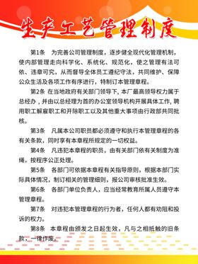 车间生产流程