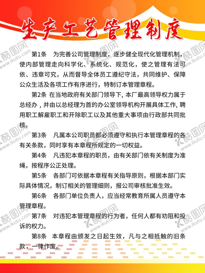编号：24860706170651281578【酷图网】源文件下载-车间生产流程