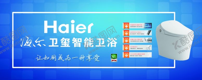 编号：23807410291327426230【酷图网】源文件下载-海尔卫玺