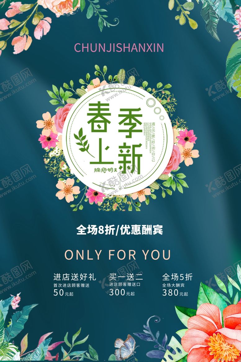 编号：33772902030208056995【酷图网】源文件下载-春天