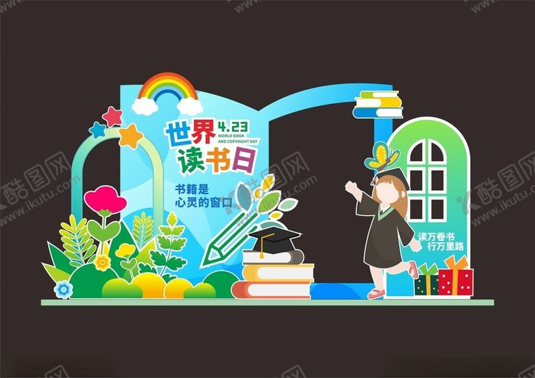 编号：73074505130554553200【酷图网】源文件下载-世界读书日美陈
