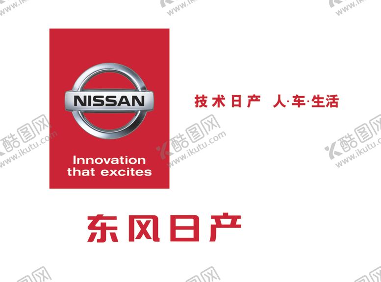编号：30379806240235335133【酷图网】源文件下载-日产logo