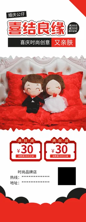 喜结良缘古典婚礼婚庆宣传中式传统婚礼