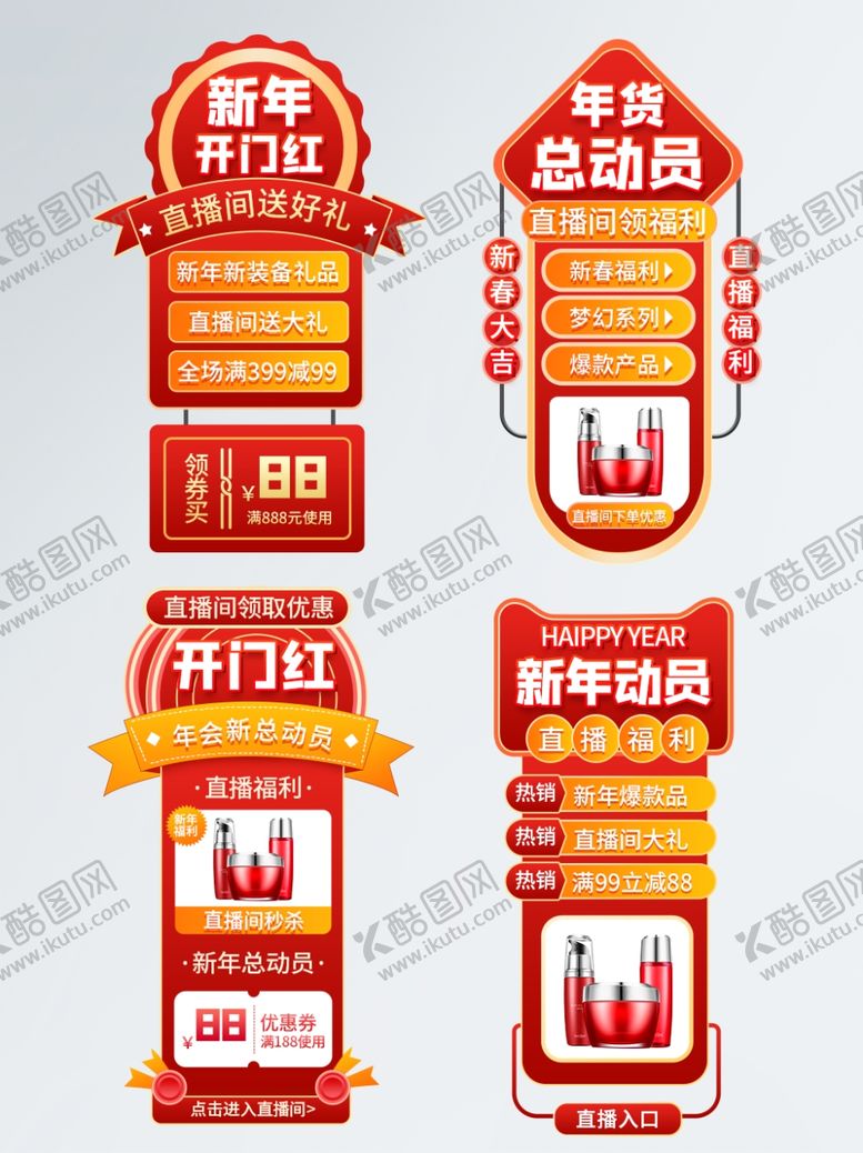 编号：72747903290801364352【酷图网】源文件下载-小年