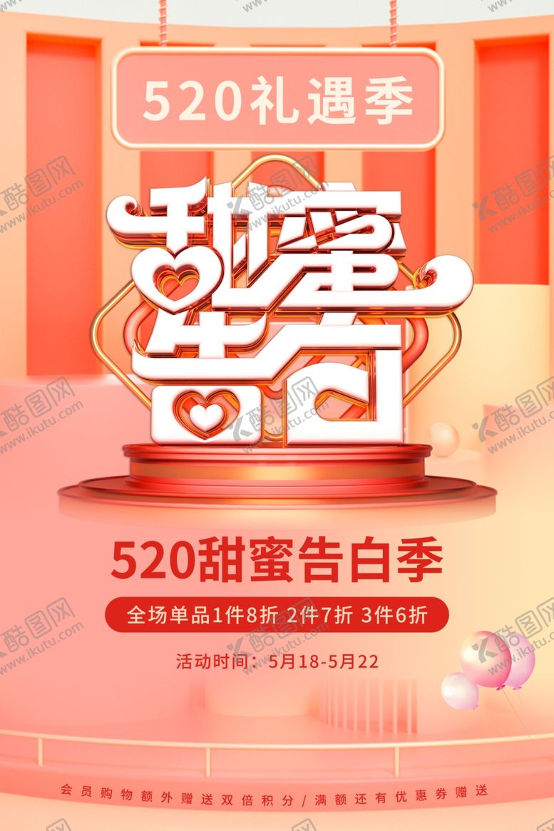 编号：51910809162341149487【酷图网】源文件下载-甜蜜告别