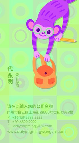 儿童教育名片