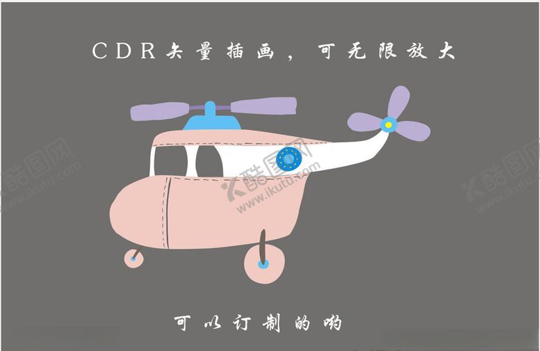 编号：25548007040618072340【酷图网】源文件下载-CDR插画飞机