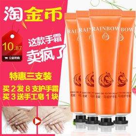 护肤品化妆品推广图直通车