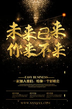 未来以来招聘