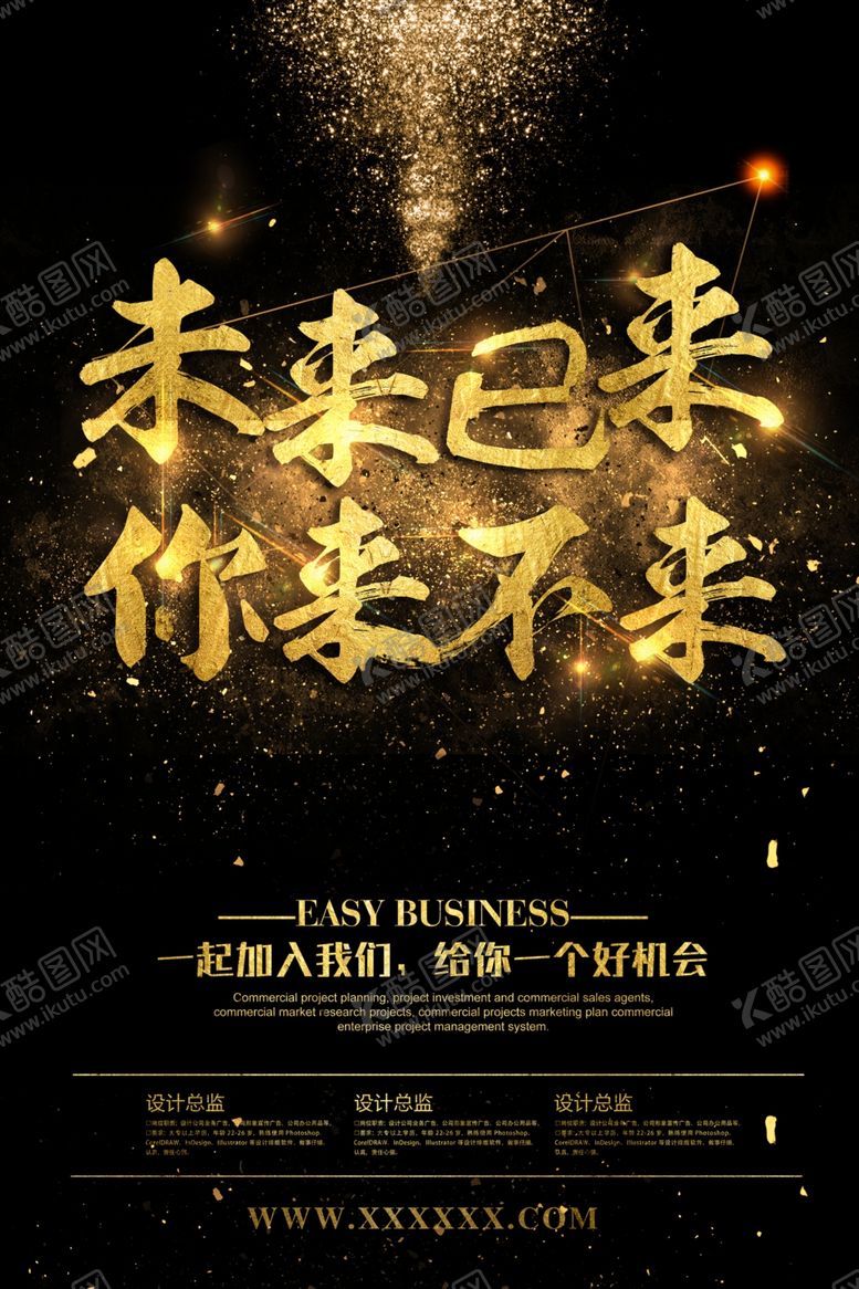编号：83964206272313572804【酷图网】源文件下载-未来以来招聘