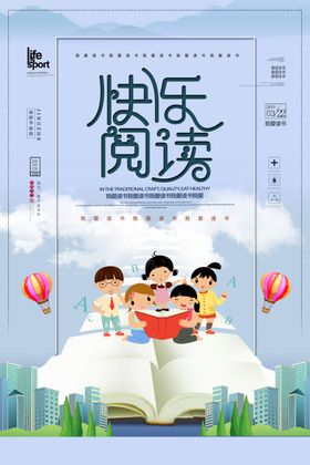 世界读书日阅文化海报宣传海报广告