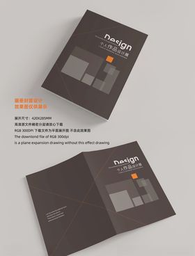 设计师作品集封面