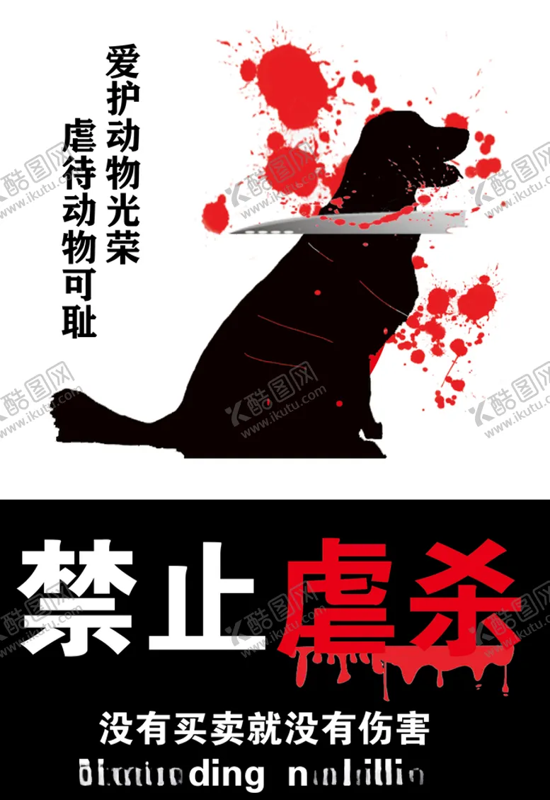 编号：12574505020806453231【酷图网】源文件下载-原创公益海报