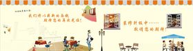 餐厅围挡