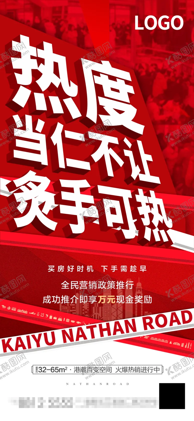 编号：60569212100015073893【酷图网】源文件下载-热销图
