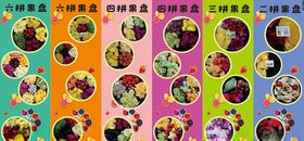 水果拼盘水果捞
