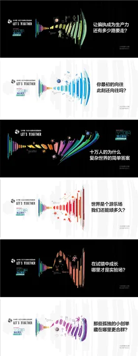 声波创意围挡