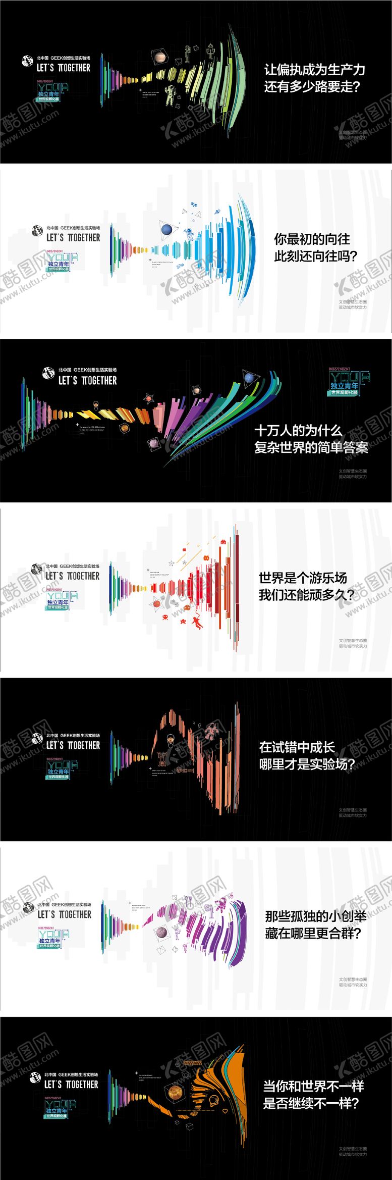 编号：68957408160956315011【酷图网】源文件下载-声波创意围挡