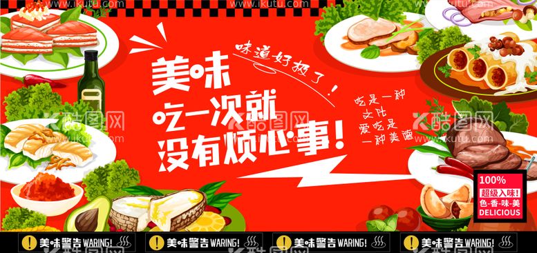 编号：55320212031255354374【酷图网】源文件下载-中华美食KV背景