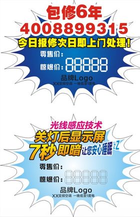 爆炸标价格标签特价标