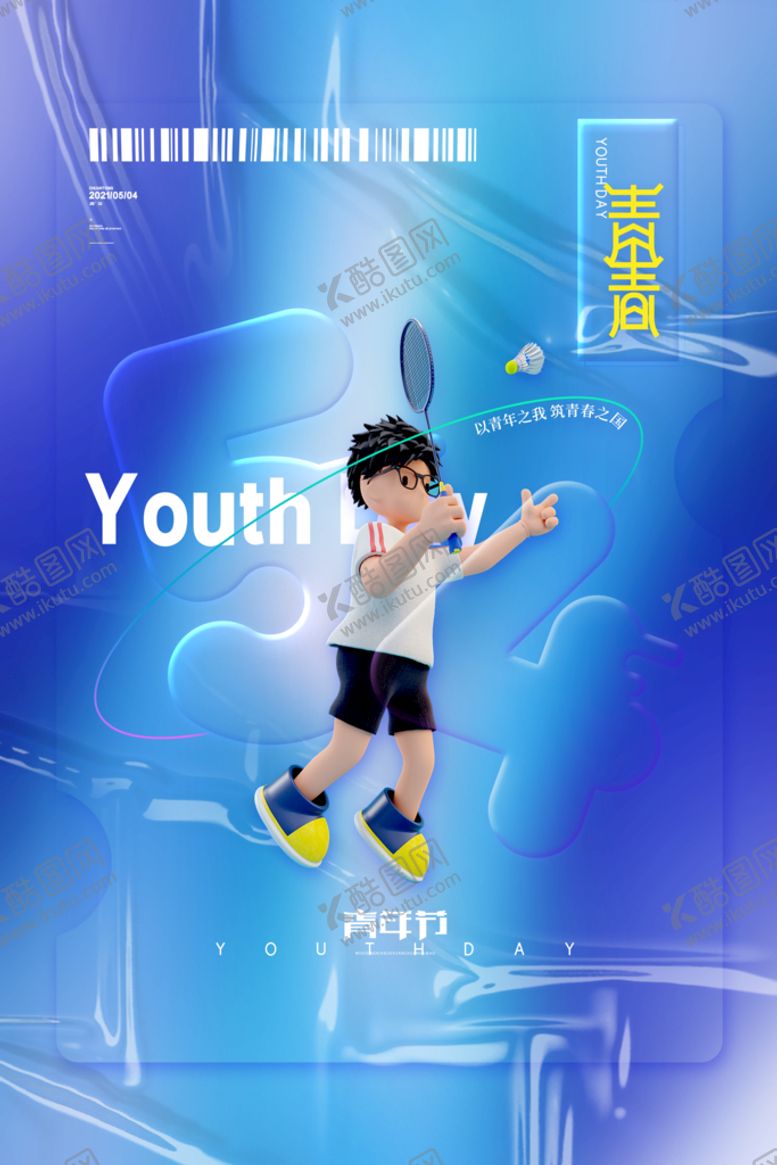 编号：94296510230502207955【酷图网】源文件下载-五四青年节