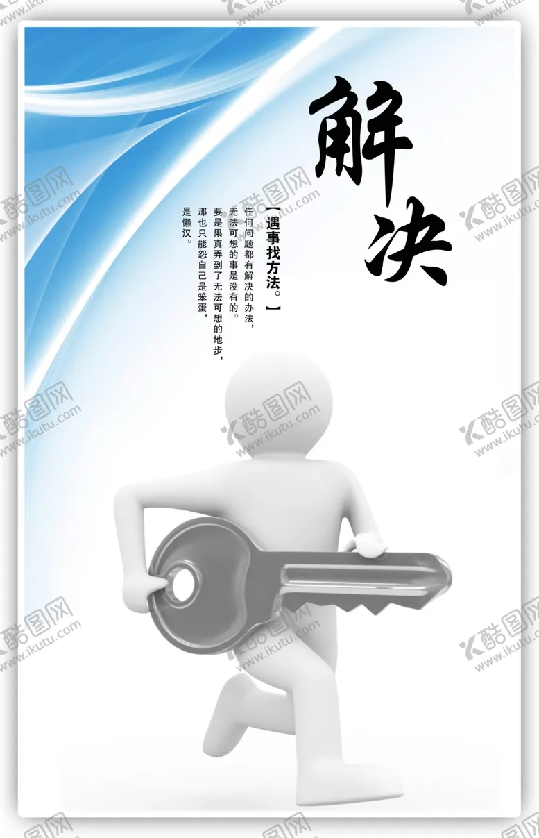 编号：44959304141457092952【酷图网】源文件下载-企业文化海报
