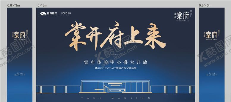 编号：84850910300244199458【酷图网】源文件下载-活动桁架