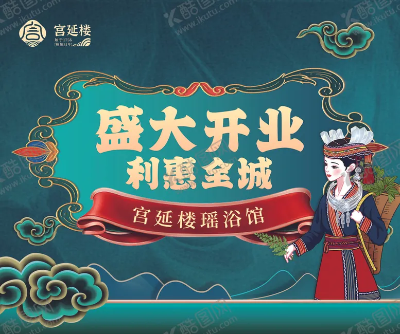 编号：21459104021643005282【酷图网】源文件下载-宫延楼盛大开业利惠全城背景