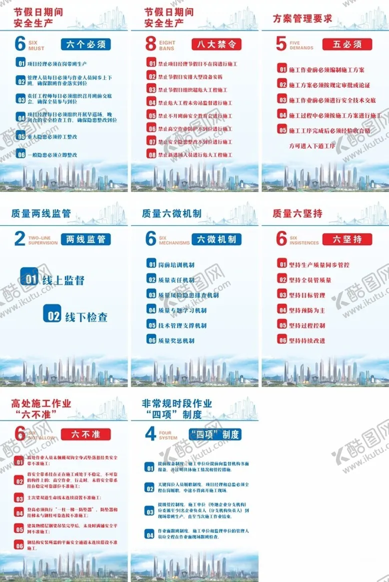 编号：36258902151355469473【酷图网】源文件下载-中建科工项目海报