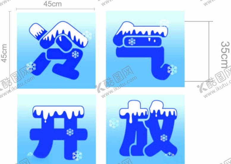 编号：76488110280618504122【酷图网】源文件下载-冷气开放