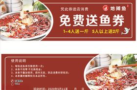 优惠劵