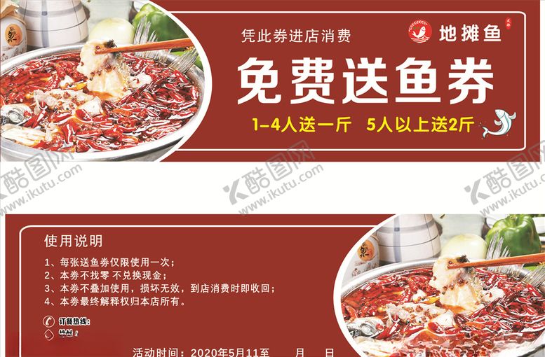 编号：26684410240408477302【酷图网】源文件下载-优惠劵