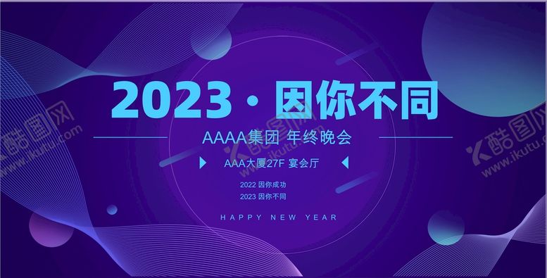 编号：40720910161834219713【酷图网】源文件下载-科技展板 背景