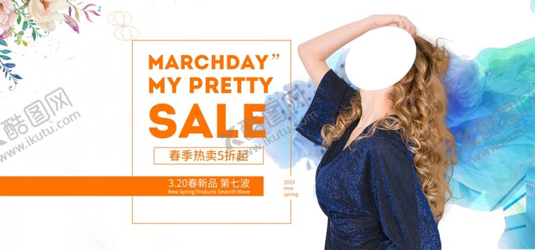 编号：46492409280753439287【酷图网】源文件下载-秋季上新