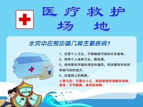 抗洪