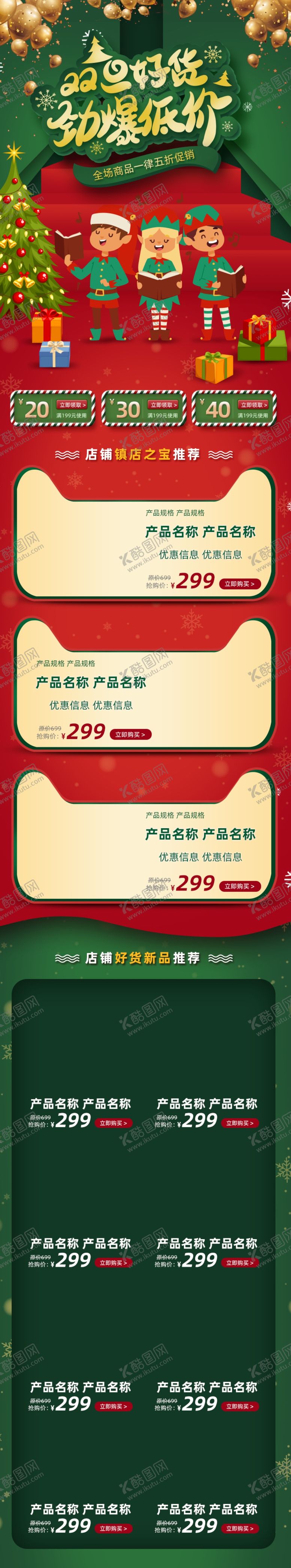 编号：18252410030859323945【酷图网】源文件下载-淘宝首页