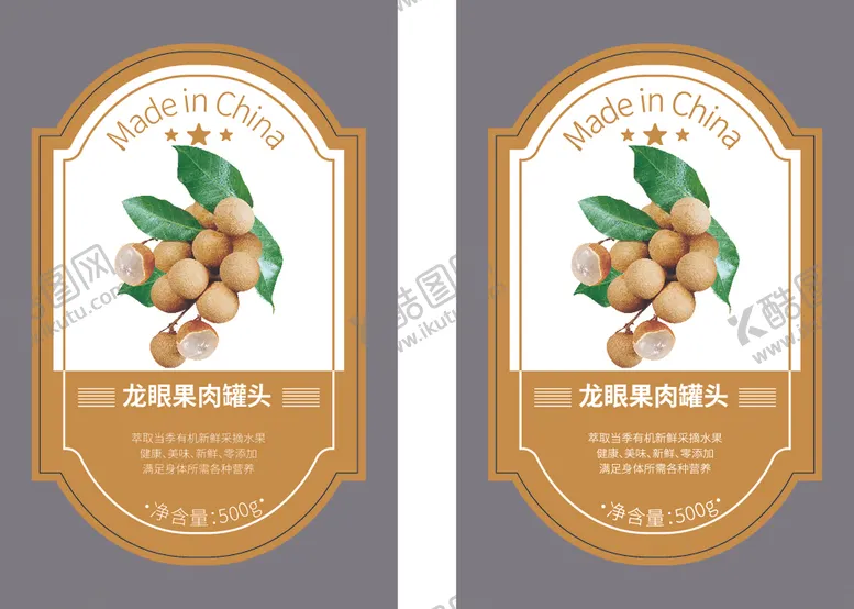 编号：56728202191122261405【酷图网】源文件下载-龙眼不干胶标签