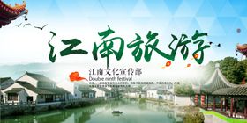 国粹海报