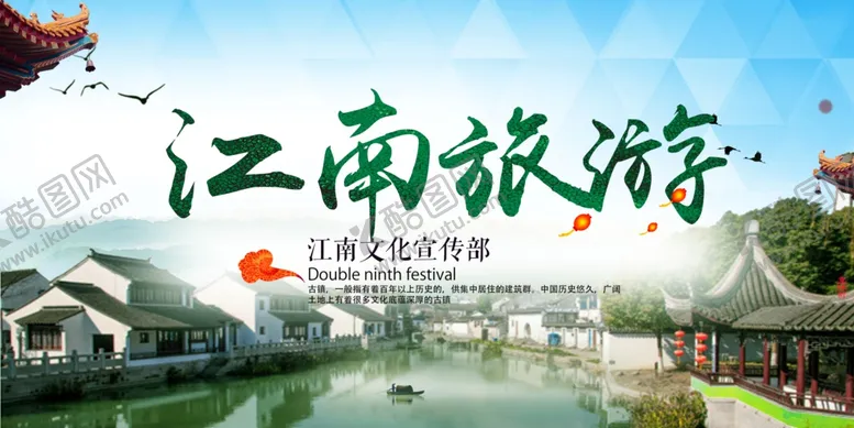 编号：55133806270631544586【酷图网】源文件下载-国粹海报