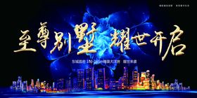 房地产广告图片